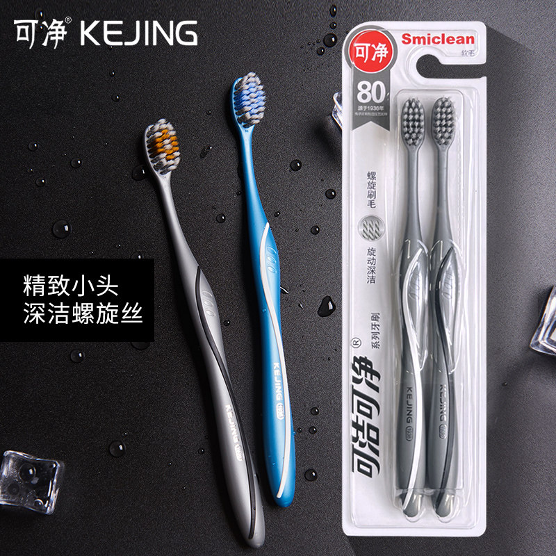 Net small head toothbrush soft hair partial medium hair adult household soft hair family loaded spiral wire deep cleaning three smiles