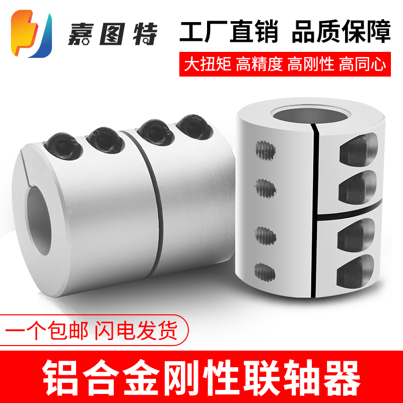 Rigid coupling high torque engraving machine screw motor integrated clamping D20D2 D30D40D55