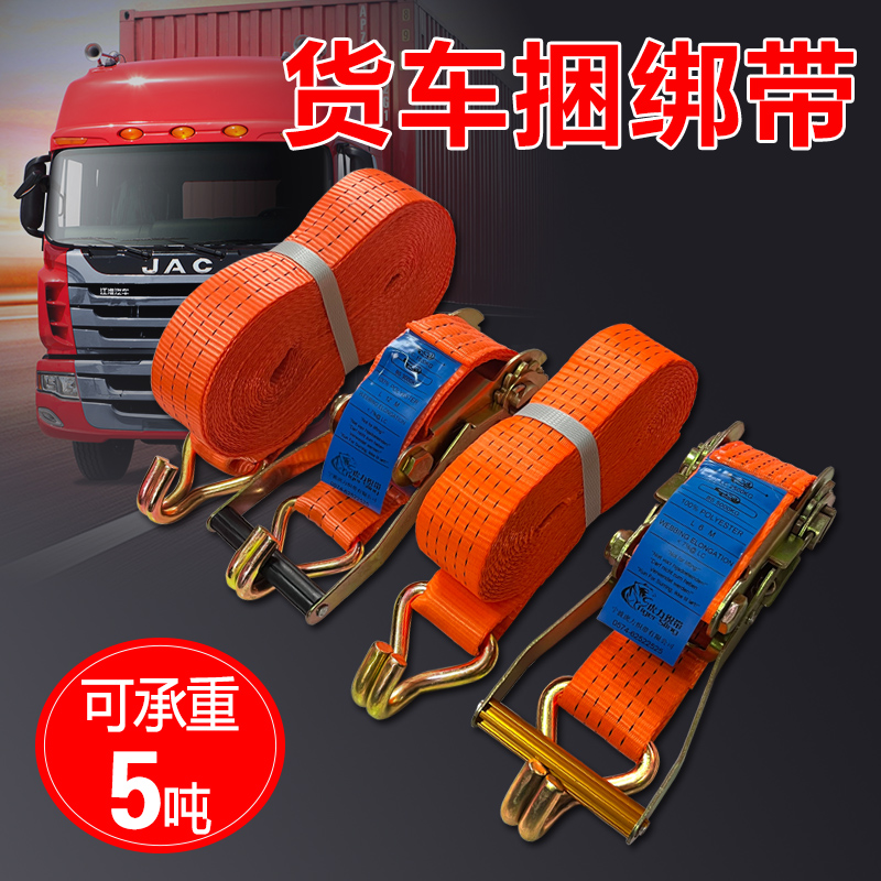 Trolley rope tightener truck binding belt high-strength fixed sling tightener rope tightener truck special strap