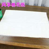 Special paper for kites kite materials handmade paper kites kite-making materials oil-coated paper peach blossom paper blank rice paper