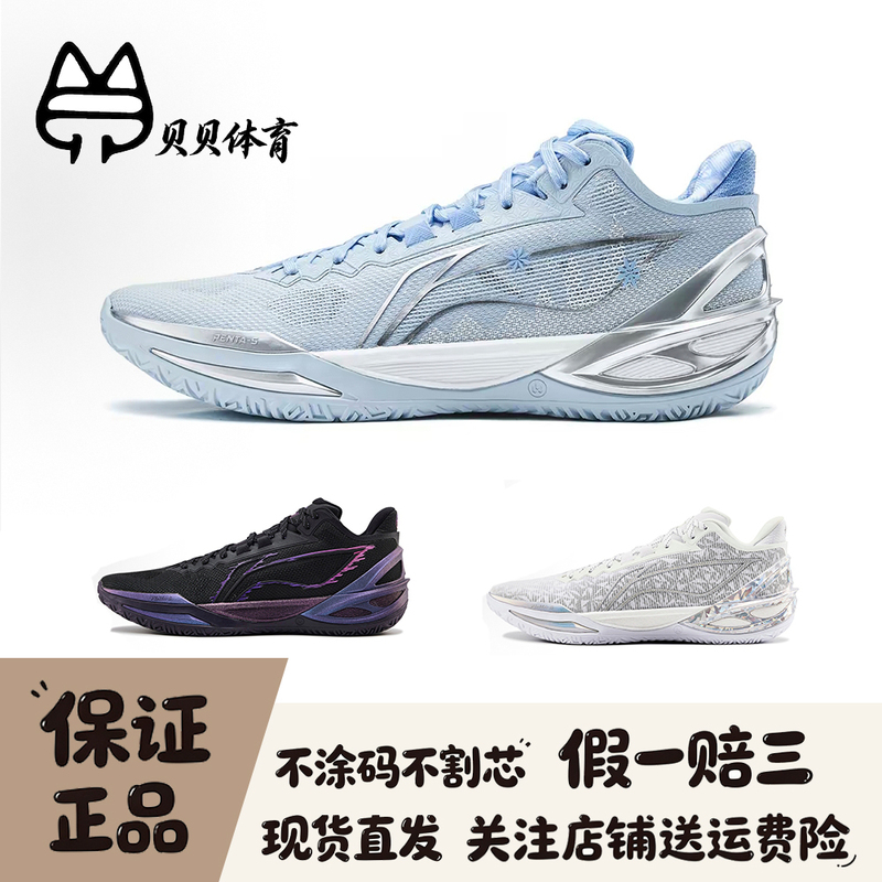 Li-Ning Blade 6 Men's Low-Top Basketball Shoes Practical Shock-Absorbing Breathable Sports Shoes Purple Fluorite Full Sole Technology Li-Ning Blade 6 Men's Low-Top Basketball Shoes Practical Shock-Absorbing Breathable Sports Shoes Purple Fluorite Full Sole Technology