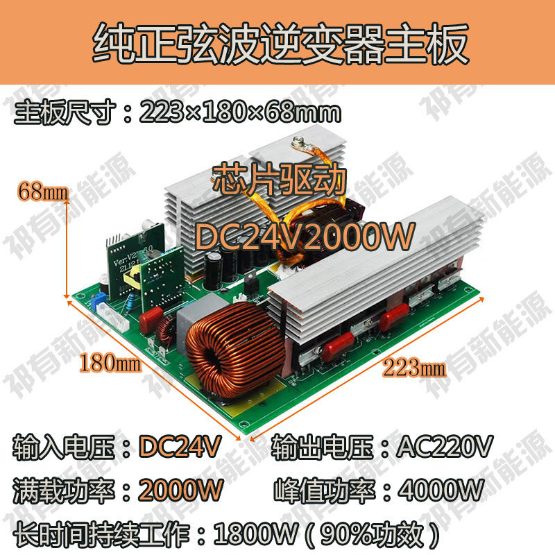DIY pure sine wave inverter motherboard 12V24V48V500W to 3000W full bridge chip driver