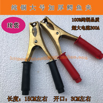 All copper alligator clip Super current battery clip battery set wire connector 100 percent copper quality