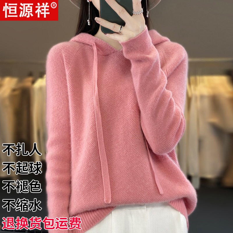Hengyuanxiang Pure Wool Knitted Sweatshirt for Women, New Spring and Autumn Hooded Sweater, Versatile Loose Top Jacket