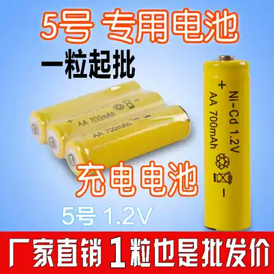 Factory direct durable No. 5 rechargeable battery 1 2V nickel cadmium electric remote control battery bulk shipment
