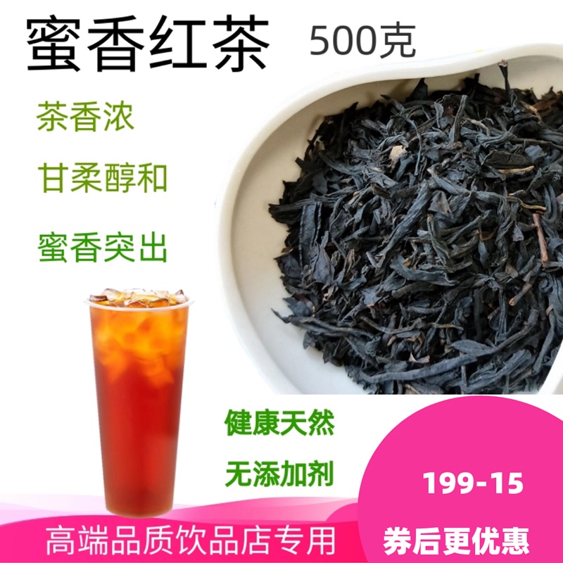 Honey Black Tea Milk Tea Special Lemon Black Tea Ceylon Black Tea Assam Milk Tea Shop Raw Material Bag