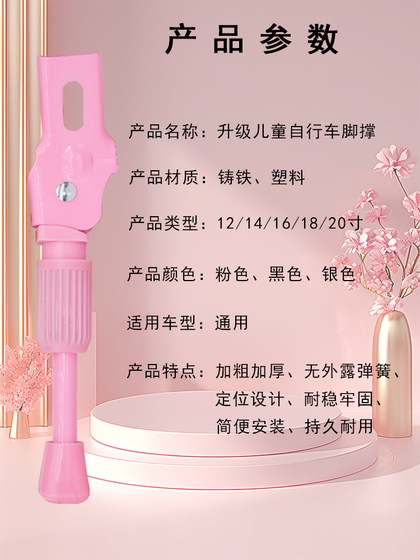 情思永久儿童自行车脚撑16寸车撑14停车架童车支架车撑车梯子配件