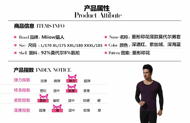 Sous-vêtement thermo MIIOW - Ref 754380 Image 6