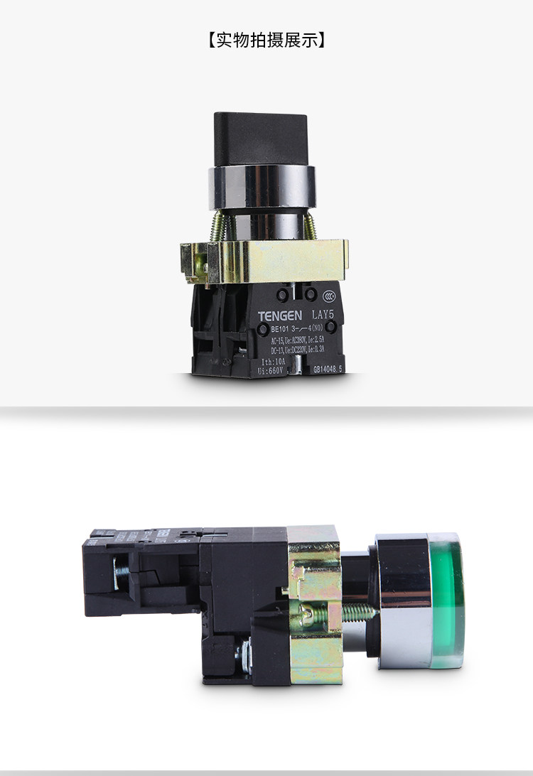 天正按钮开关LAY5系列旋转按钮自锁复位开关-阿里巴巴