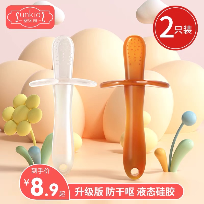 Freshman 0 - June fixer non toxic ultrasoft silicone grinding tooth rod can boil out the gums itch to bite breast and anti - bite