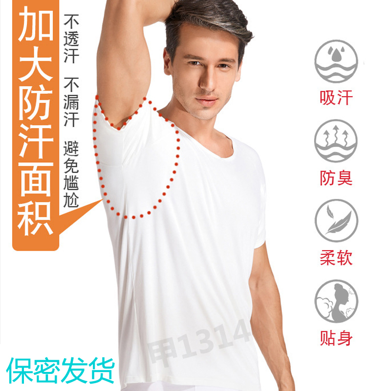 Men's Underarm Sweat-Absorbing Patch Vest, Short-Sleeved Cotton, Enlarged Anti-Odor and Sweat-Proof Pad, Anti-Armpit Sweating and Antiperspirant Clothing Patch Men's Underarm Sweat-Absorbing Patch Vest, Short-Sleeved Cotton, Enlarged Anti-Odor and Sweat-Proof Pad, Anti-Armpit Sweating and Antiperspirant Clothing Patch