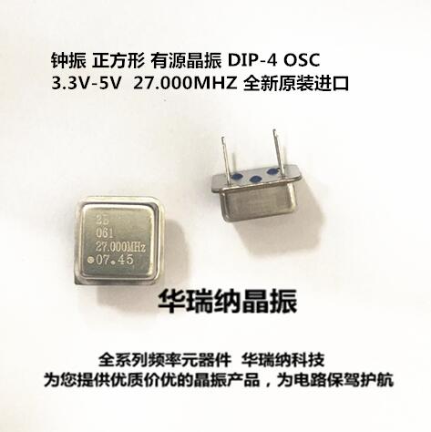 Straight-inserted active crystal Zhenzhong Zhenzhen rectangular DIP-4 original dress square 27M 27MHZ 27000MHZ