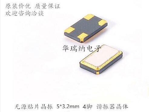 5032 Passive patch crystal 4 feet crystal 11 2896MHZ 11 2896M 11 2896MHZ