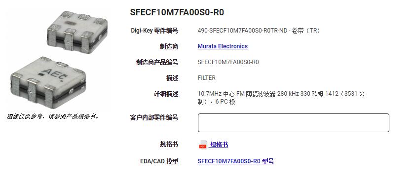 SFECF10M7FA00S0-R0 3 1X3 7mm 6 10 10 7M 10700M 10 10 7MHZ filter-Tao