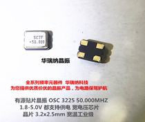  Active PATCH CRYSTAL OSCILLATOR 3225 50M 50MHZ 50 000MHZ OSC 1 8V 3 3V 5V SCTF