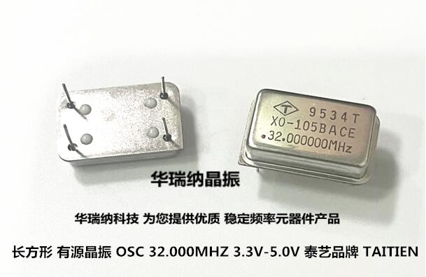 In-line Active Crystal OSC Rectangular Clock DIP-4 32MHZ 32M 32 000MHZ Full Size