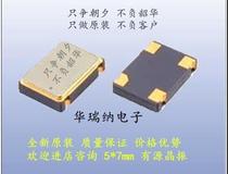  Active patch crystal oscillator 5*7 5070 7050 20M 24M 25M 27M 30M 40M 48M 50M