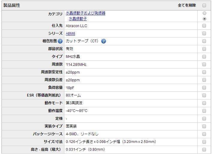 1 60 Abm8 166 114 285mhz T 114 285m Passive Patch Crystal Oscillator High Frequency 3225 114m From Best Taobao Agent Taobao International International Ecommerce Newbecca Com