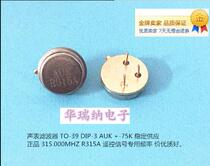 Direct plug-in sound meter filter DIP-3 round 315m 315 000MHz SAW remote control