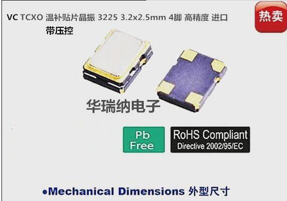 Pressure control temperature subsidy sheet crystal Zhenzhen VC-TCXO 3225 3 2 * 2 5mm 19 2M 19 2MHZ 2MHZ