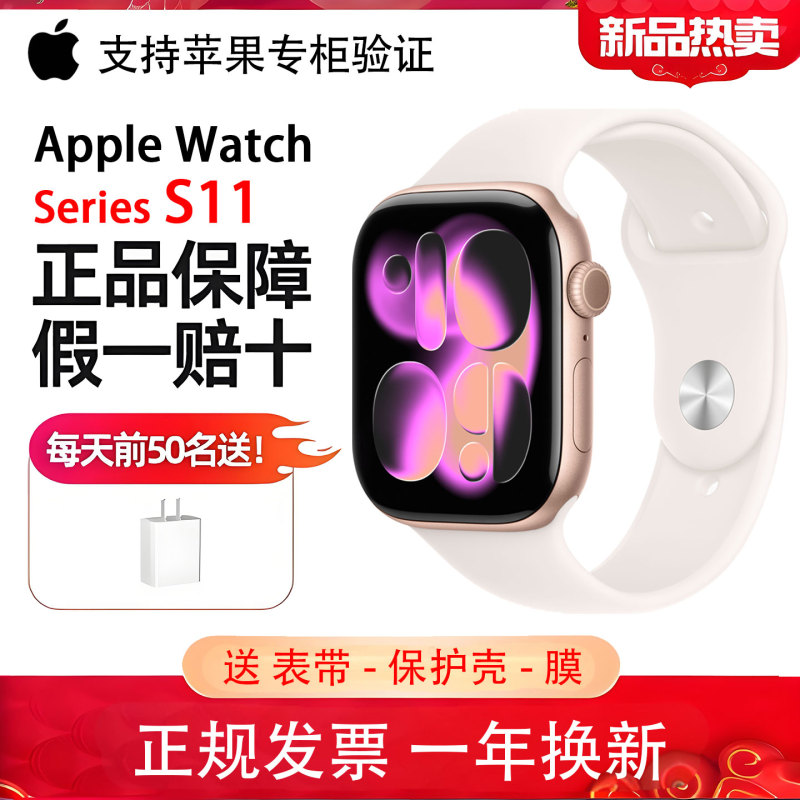 New Apple Watch iWatch Series S11 Smart Sports Phone Watch, Officially Licensed and Genuine New Apple Watch iWatch Series S11 Smart Sports Phone Watch, Officially Licensed and Genuine