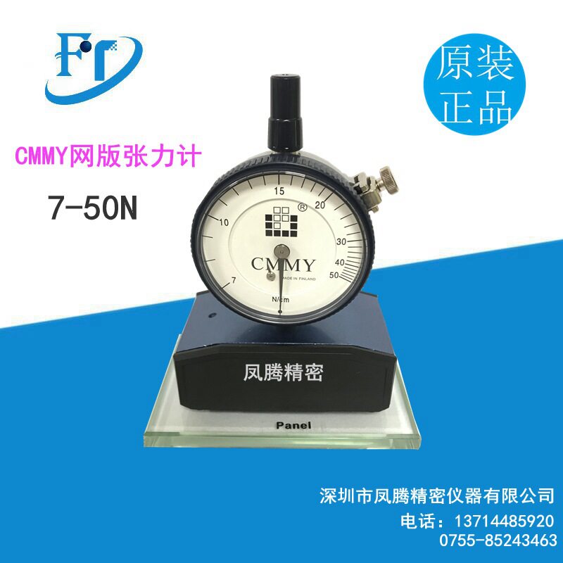 CMMY Screen tensiometer Y-17-50N7-80N Steel mesh tensiometer CMMY wire mesh steel mesh tensiometer