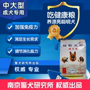 Thức ăn cho chó Foss mục đích chung cho chó trưởng thành cỡ trung bình Jinmao Demu Người chăn cừu Shibain Samoyed 40 thức ăn chính cho chó 30 kg