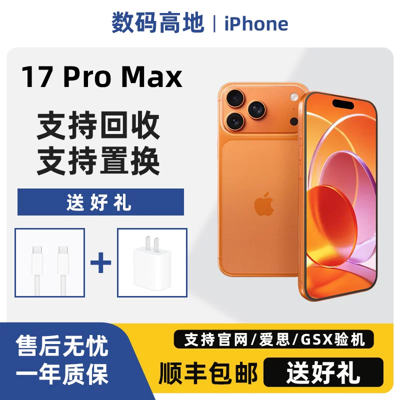 Apple, iPhone 17, оригинальный iPhone 17, мобильный телефон, 17 pro max, поддержка всех сетевых стандартов связи, 5G
