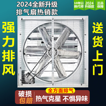 Negative pressure fan industrial exhaust fan 220v powerful high power exhaust fan industrial grade ventilation fan for breeding farm