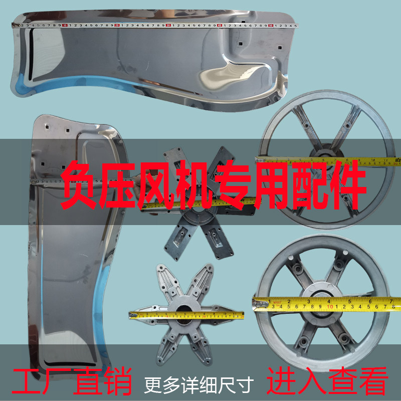 Fan blade negative pressure fan accessories pulley industrial exhaust fan accessories aluminum wheel aluminum angle stainless steel blade