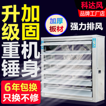 Negative pressure fan industrial exhaust fan farm exhaust fan industrial-grade ventilation fan powerful high-power 220V