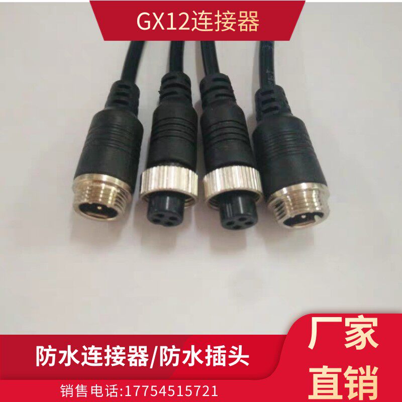 Air plug socket bus GX12-2 core 3 core 4 core 5 core 6 core Aerospace plug-in connector 12mm