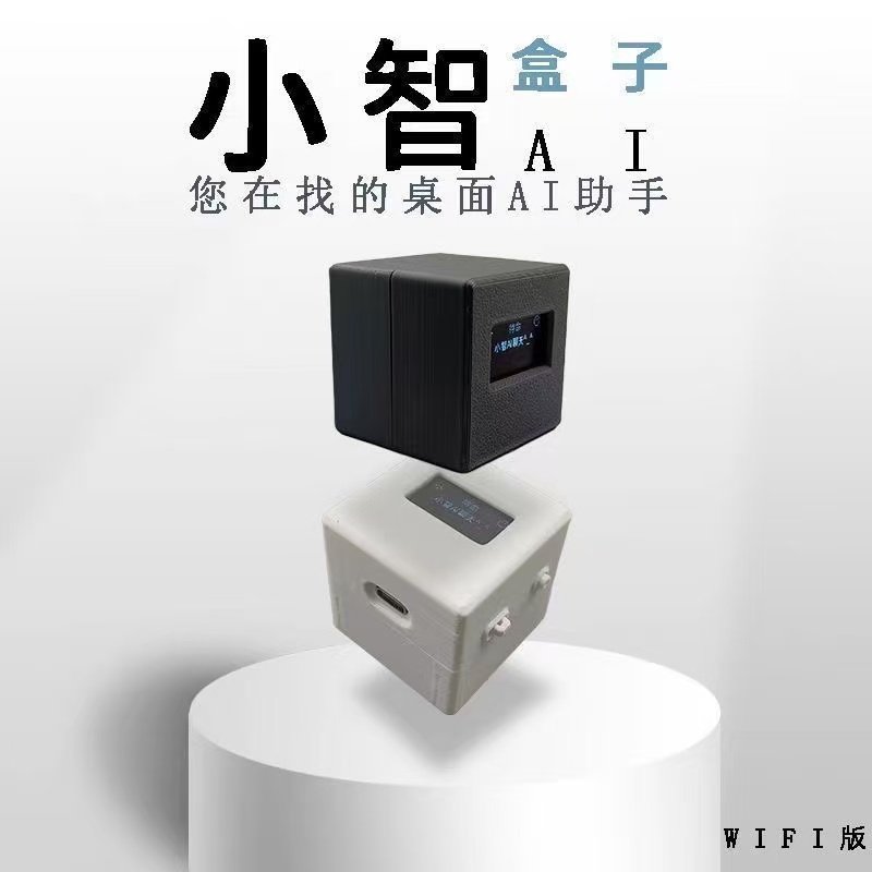 智能家居新宠!小智AI机器人桌面助手能否成为你的生活管家?-AI-淘宝好物网