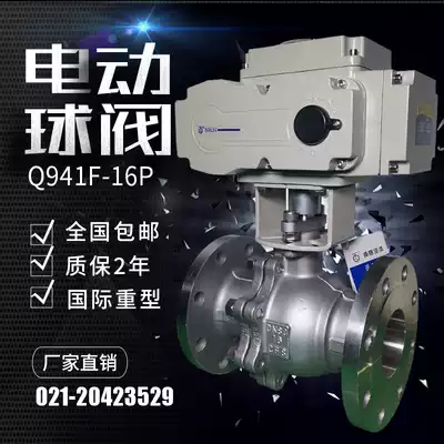 Electric flange ball valve 220V stainless steel steam 100 high temperature explosion-proof cut-off water switch regulating valve Q941F