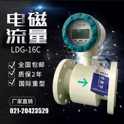 Sewage electromagnetic flowmeter dn200 lined fluorine pulp slurry electroplating solution wastewater anti-corrosion intelligent digital display meter