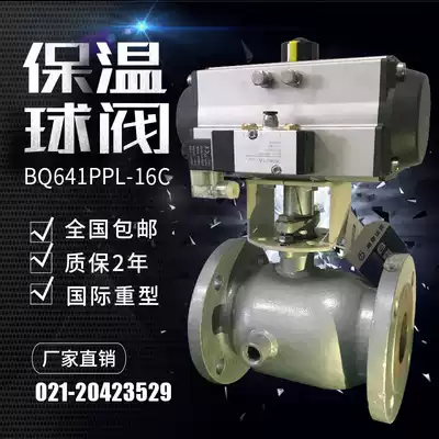 Pneumatic insulation valve ball valve dn65 jacket heat transfer oil high temperature steam asphalt explosion-proof shut-off valve BQ641PPL