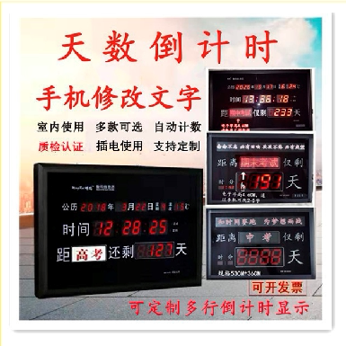College entrance exam countdown electronic bell to be completed opening for opening reminder number of days countdown classroom hanging bell manufacturer direct marketing-Taobao
