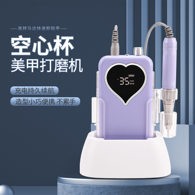 Hollow Cup Silent Grinder Rechargeable Portable Nail Polish Remover Professional Manicure Tool for Removing Dead Skin and Polishing Nails