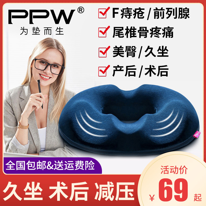 Coccyx fracture coccygeal vertebra protection caudal vertebra decompression sitting washer hollow round hollow hollow butt pain butt pad