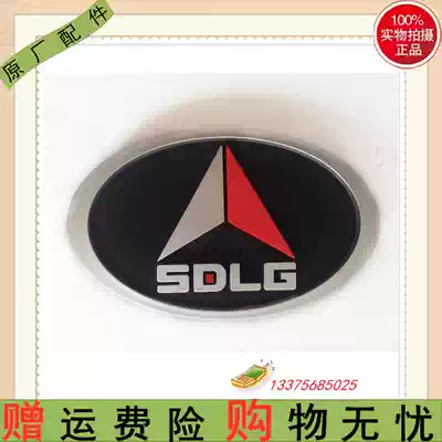 Lingong Loader Accessories 918 933 953 Stacker Accessories Engine Rear Cover Sign