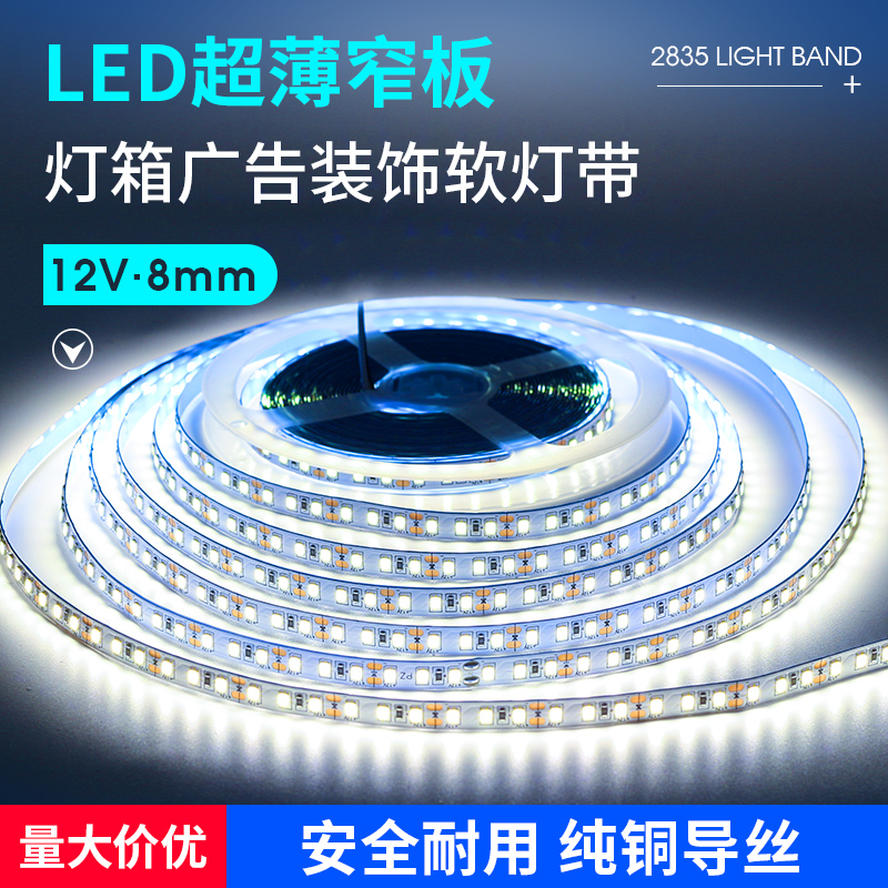 Ultra-bright LED light with 12V light strip light box patch counter 2835 pure copper 3 oz plate thickness l counter light box exhibition cabinet