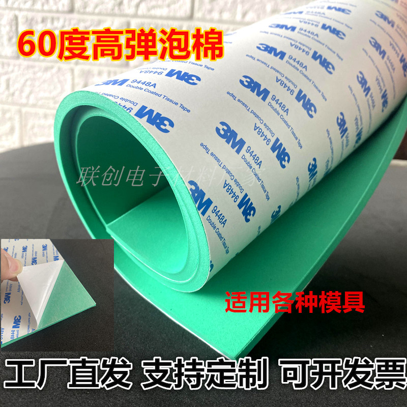 Green Eva Knife Mold Spring Pad 60 Degrees 3m Rubber Foam Sponge Pad Fully Automatic Die-Cut Special Sponge Strip