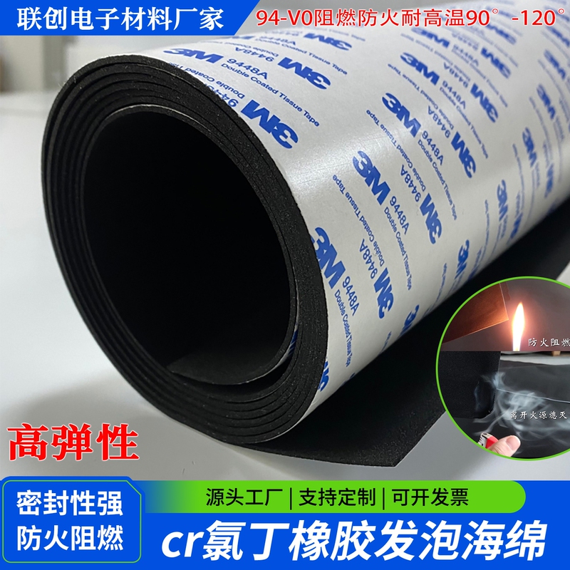 Fire-Resistant and Flame-Retardant 3m Neoprene Rubber Sponge, Highly Elastic Sealing, Strong Anti-Oxidation Sealing Gasket, Shock-Absorbing Board, Sound Insulation Board
