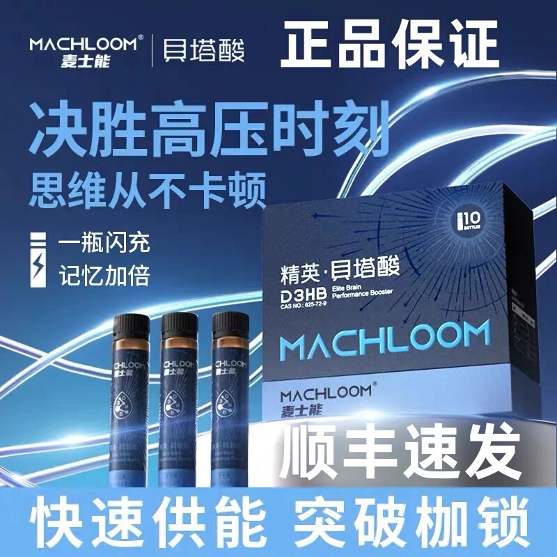 Maxinon Elite Beta Acid 3.0 Improves Adult Memory, Concentration, and Cognitive Function, and Is a Supplement for Brain Fatigue and Cognitive Impairment