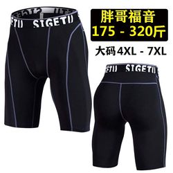 대형 뚱뚱한 남자 빠른 건조 피트니스 레깅스