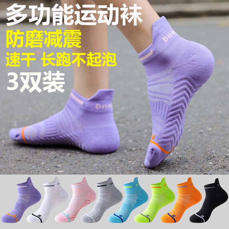 Multifunctional Sports Socks for Men and Women, Professional Marathon Running Socks, Quick-Drying, Anti-Wear, Anti-Slip Socks, Mid-Calf Basketball Socks Multifunctional Sports Socks for Men and Women, Professional Marathon Running Socks, Quick-Drying, Anti-Wear, Anti-Slip Socks, Mid-Calf Basketball Socks
