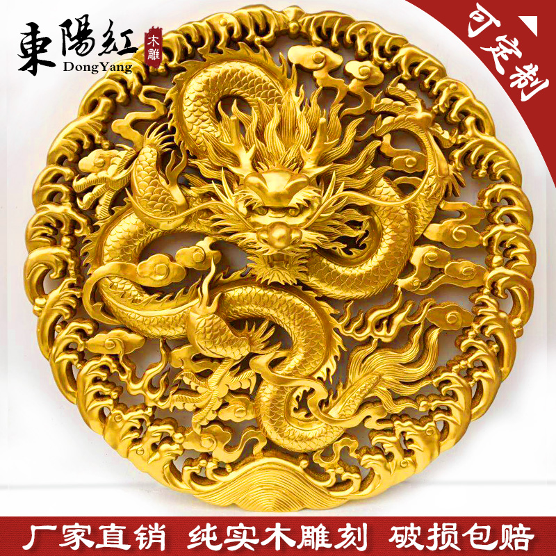 East Yang Wood Carving Imitation Ancient Bully Gas Dragon Tray Wall-mounted Luxury Clubhouse Solid Wood Background Wall Dragon Puff Round Golden Pendant