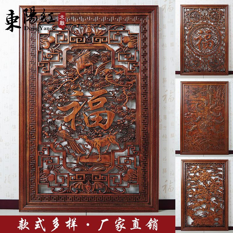 Dongyang Wood Carving Pendant with the Character for "Fu," Vertical Screen Decoration for the Entrance Hall, Living Room Sofa Wall Hanging, Camphor Wood Handicraft