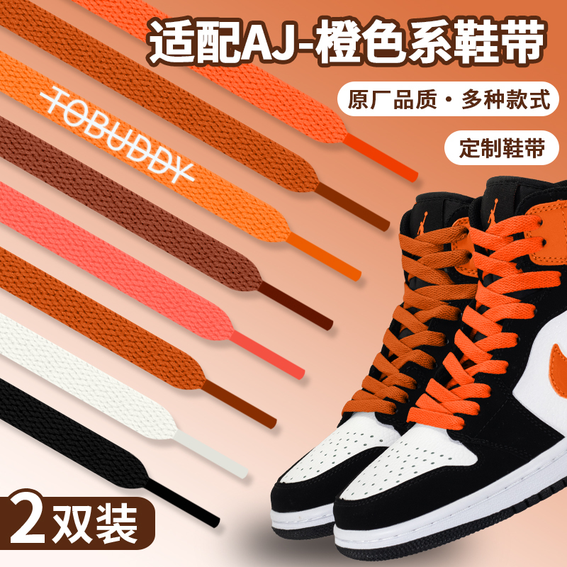 Suitable for Aj1, Orange Flat Shoelaces for Rebounding, Aj4 Air Force 1 Basketball Shoes, Orange Black and White Shoelaces for Women and Men Suitable for Aj1, Orange Flat Shoelaces for Rebounding, Aj4 Air Force 1 Basketball Shoes, Orange Black and White Shoelaces for Women and Men