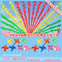 Windmill decoration outdoor rotating scenic spot kindergarten hanging plastic windmill string net red small windmill ornaments